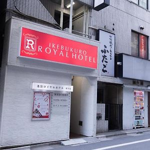 Ikebukuro Royal Hotel Higashiguchi
